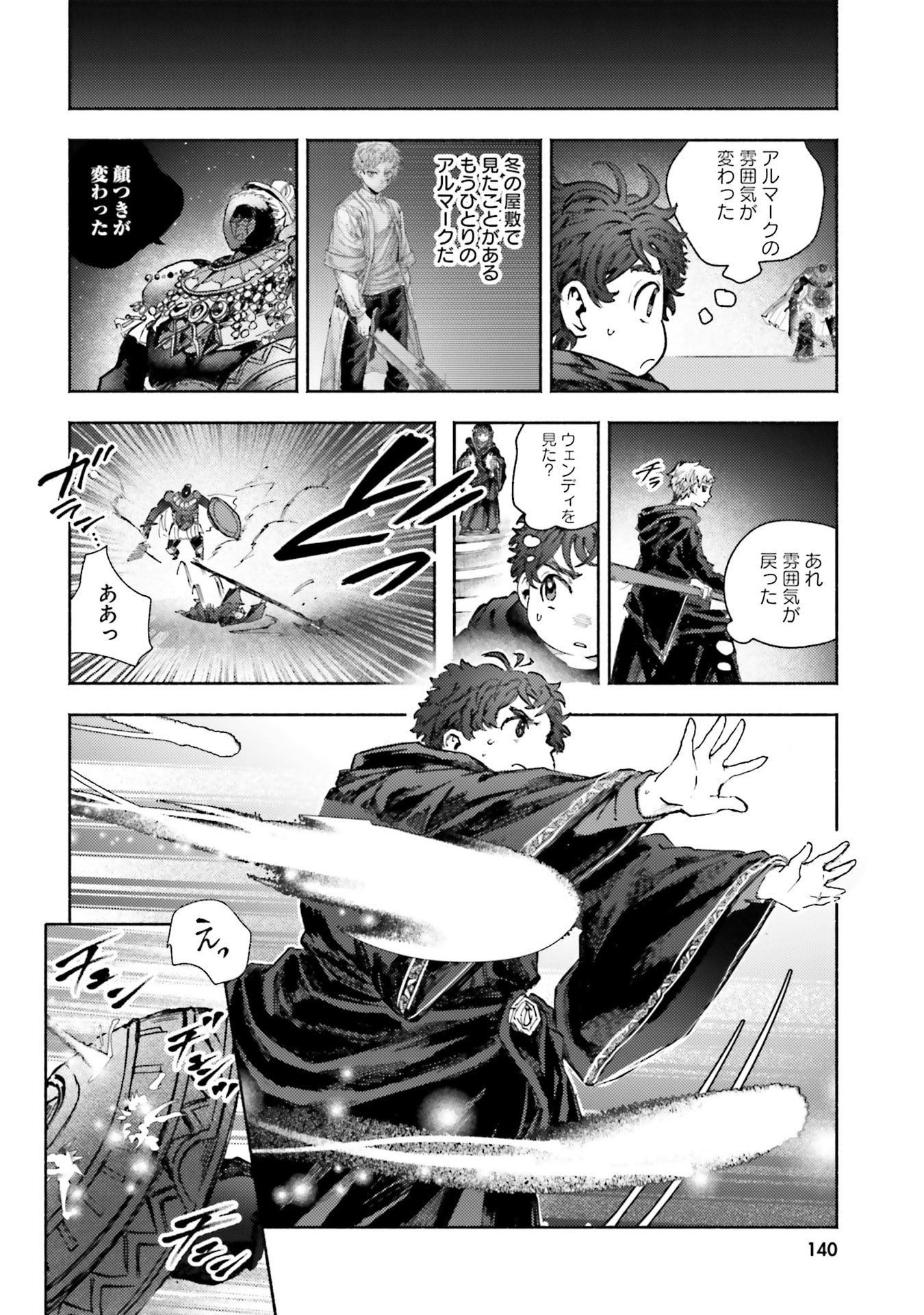 Almark - Chapter 34 - Page 4