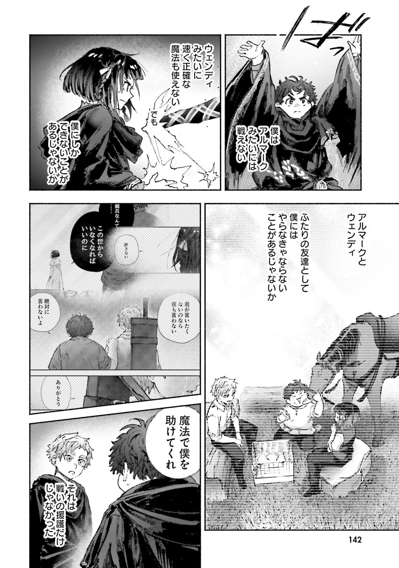 Almark - Chapter 34 - Page 6