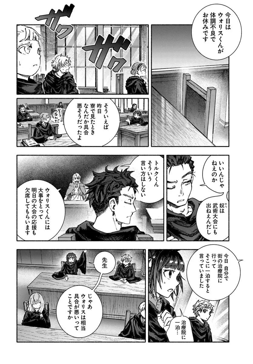 Almark - Chapter 35 - Page 12