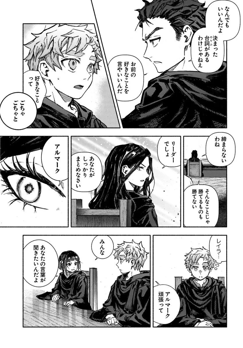 Almark - Chapter 35 - Page 15