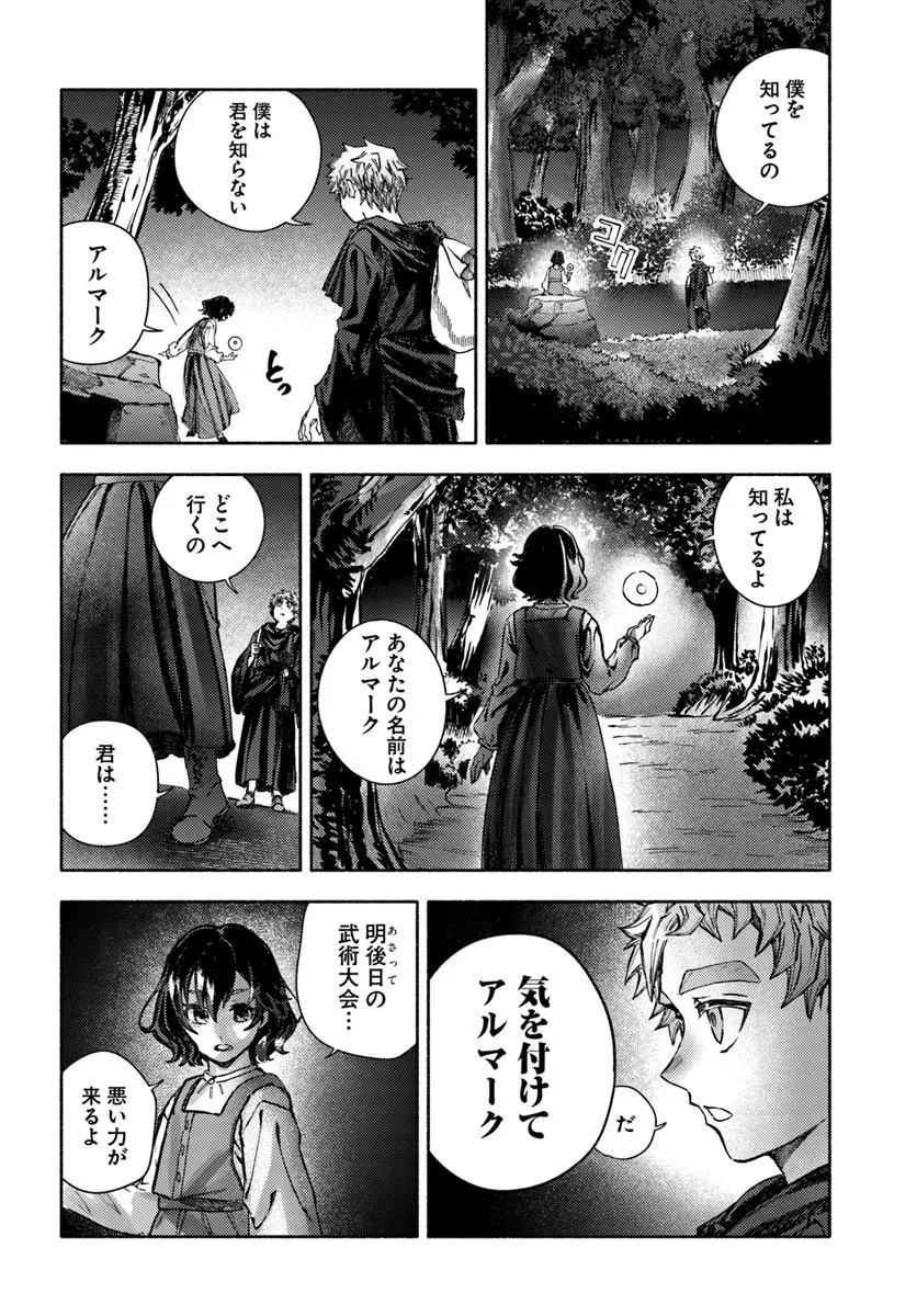 Almark - Chapter 35 - Page 2