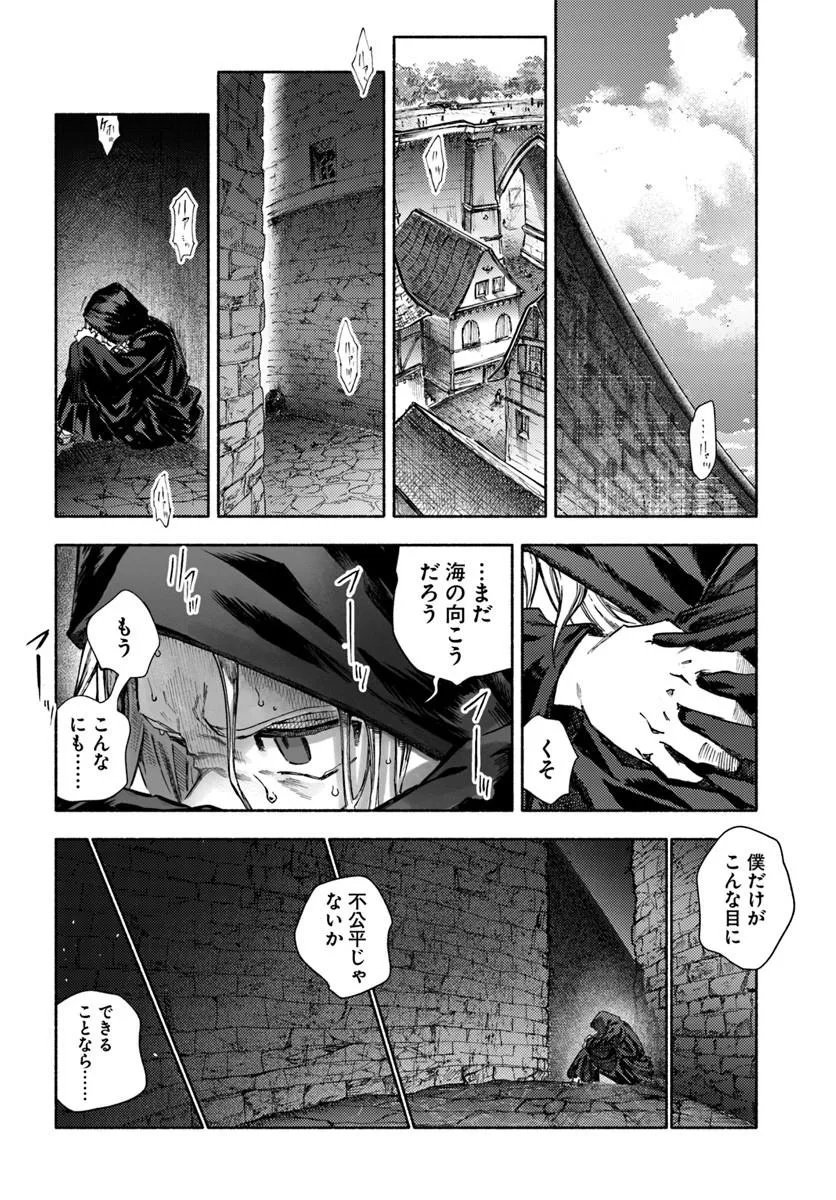 Almark - Chapter 35 - Page 22