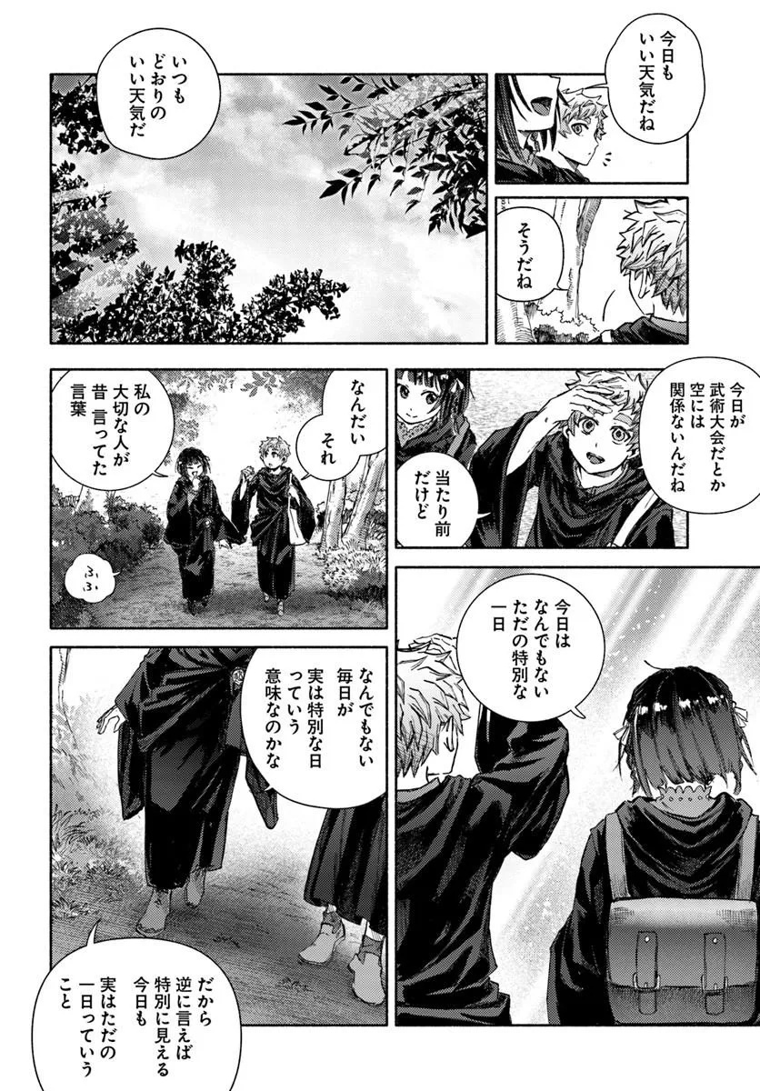Almark - Chapter 35 - Page 28