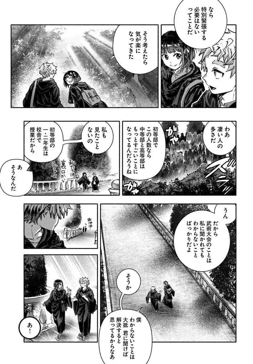 Almark - Chapter 35 - Page 29