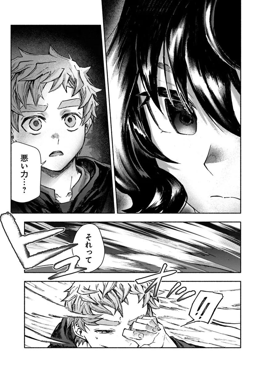 Almark - Chapter 35 - Page 3
