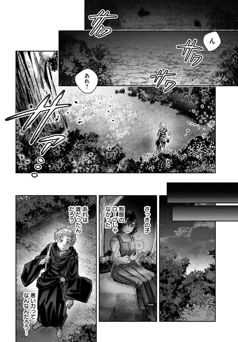 Almark - Chapter 35 - Page 4