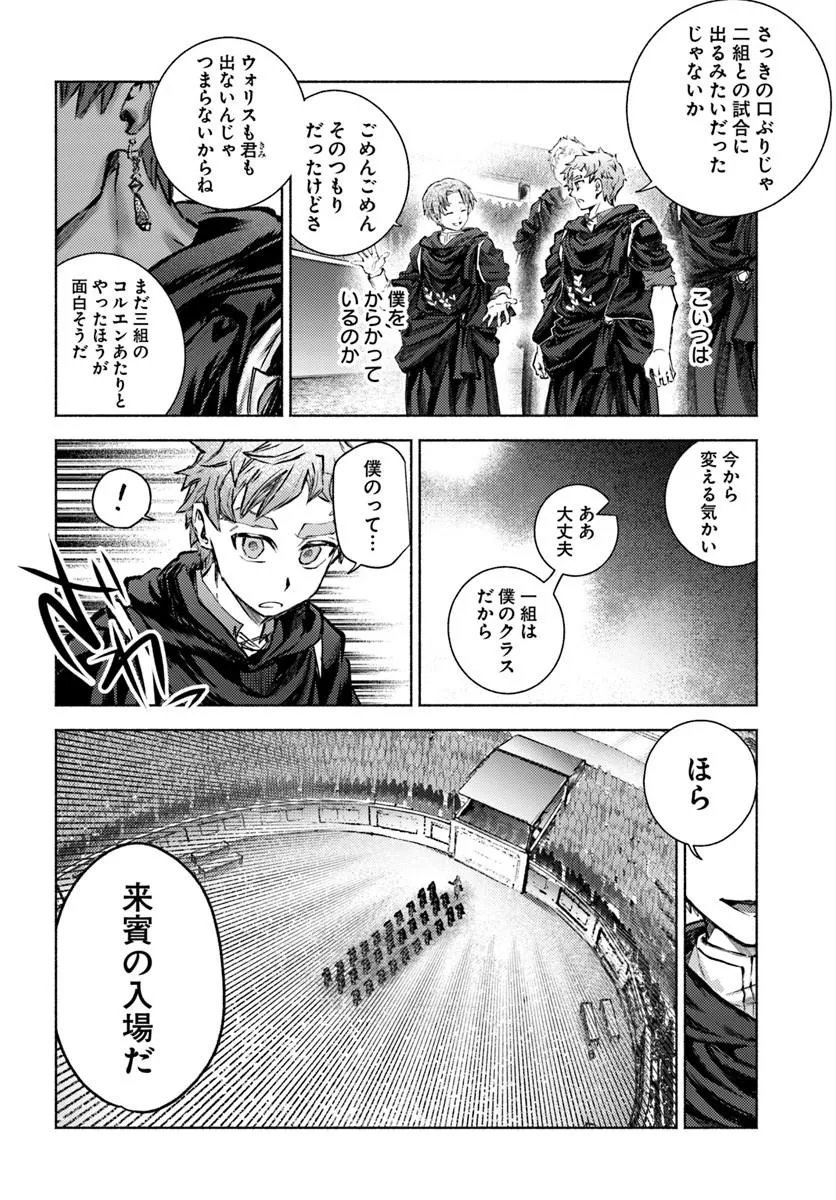 Almark - Chapter 36 - Page 14