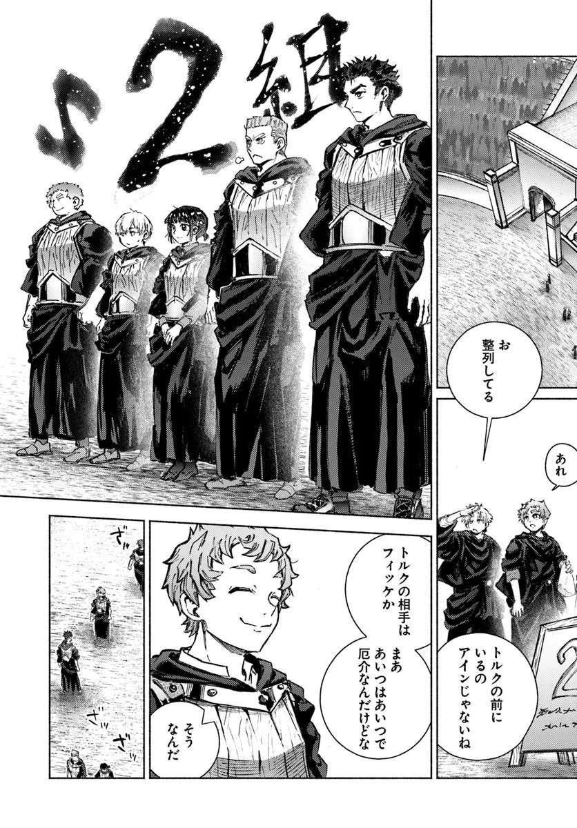 Almark - Chapter 36 - Page 22