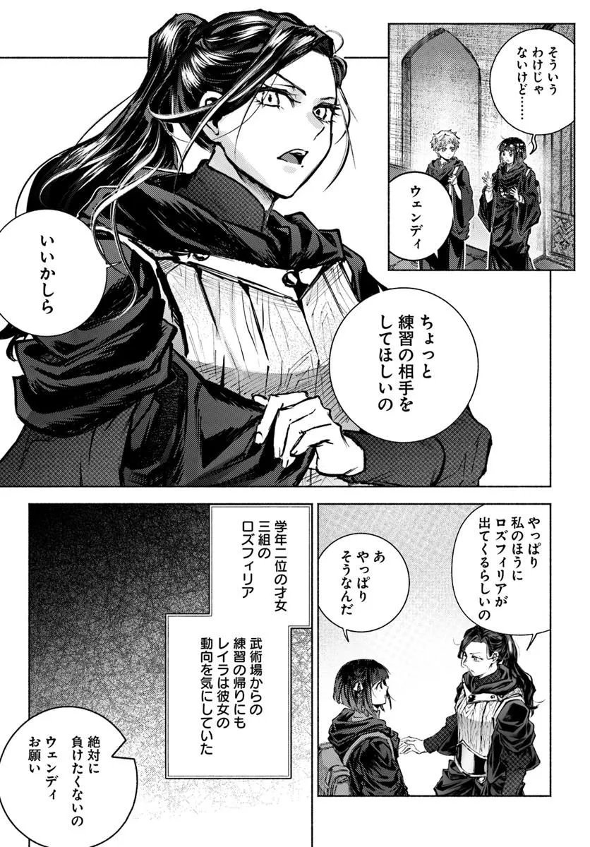 Almark - Chapter 36 - Page 3