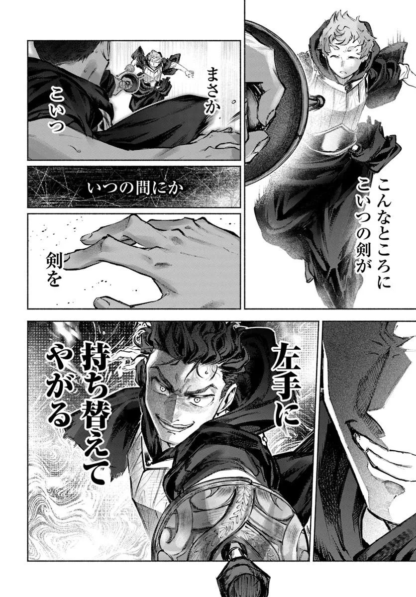 Almark - Chapter 37 - Page 12