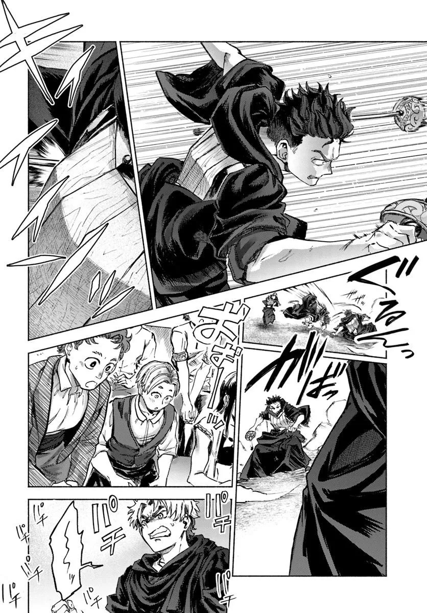 Almark - Chapter 37 - Page 2