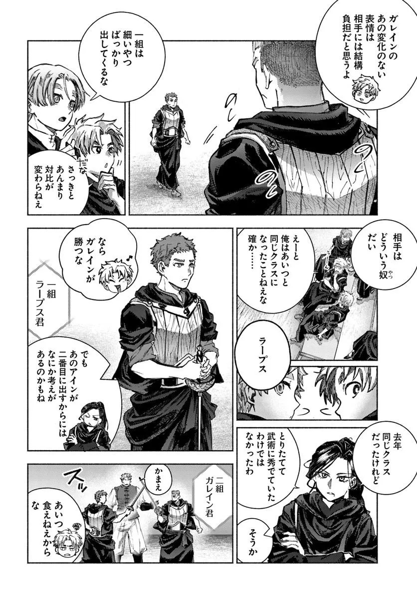 Almark - Chapter 37 - Page 20