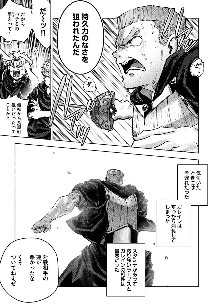 Almark - Chapter 37 - Page 25