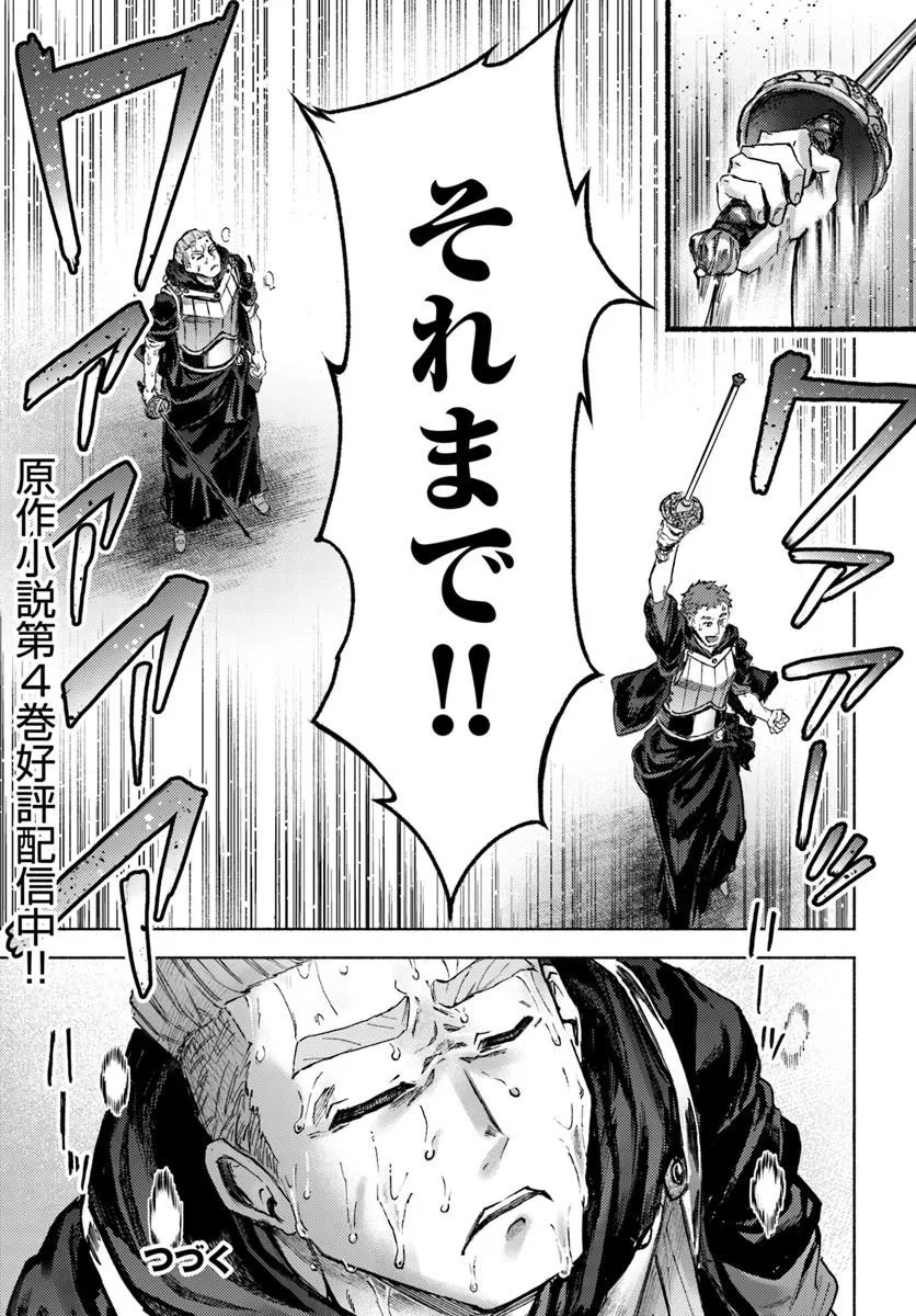 Almark - Chapter 37 - Page 31