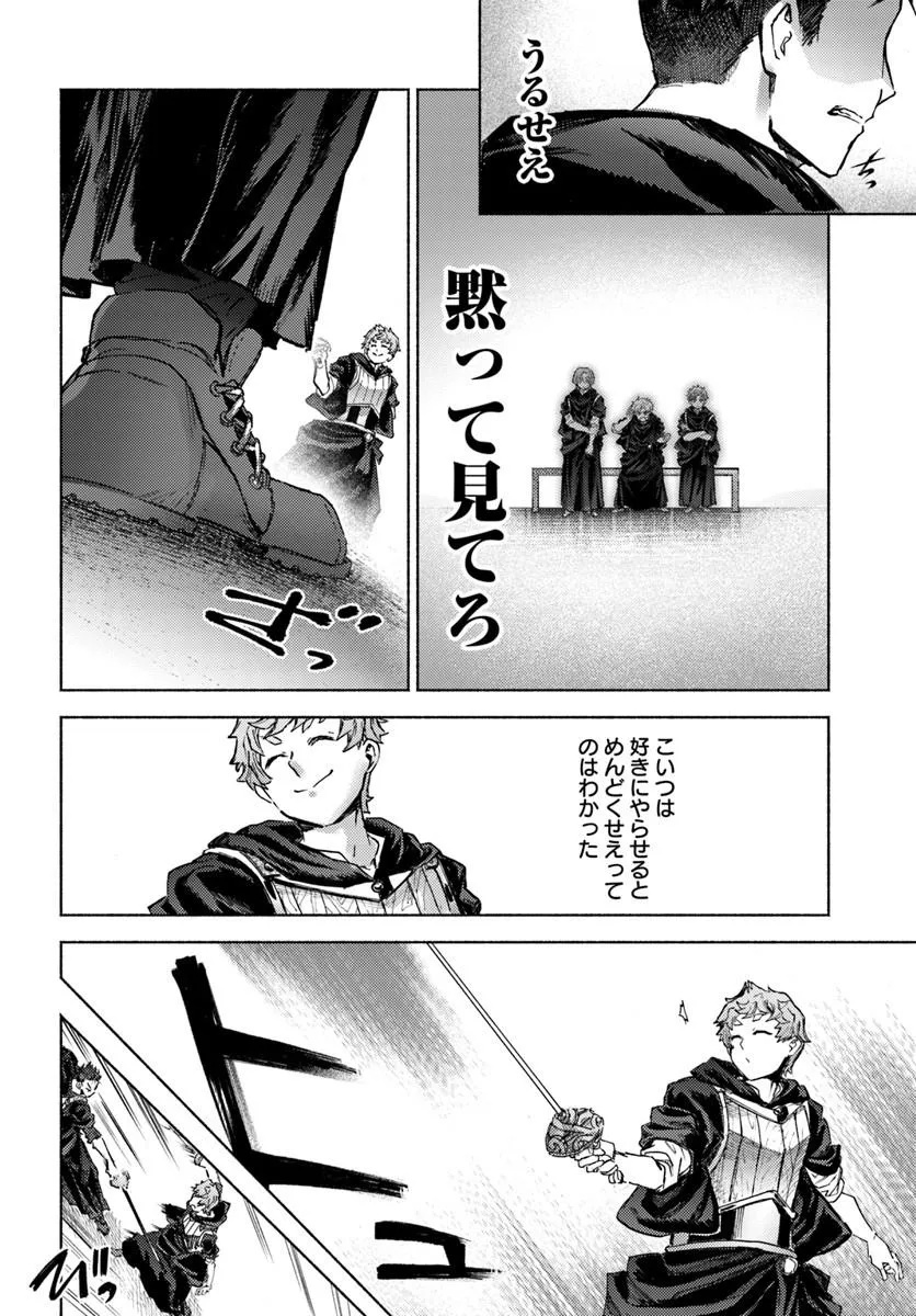 Almark - Chapter 37 - Page 4
