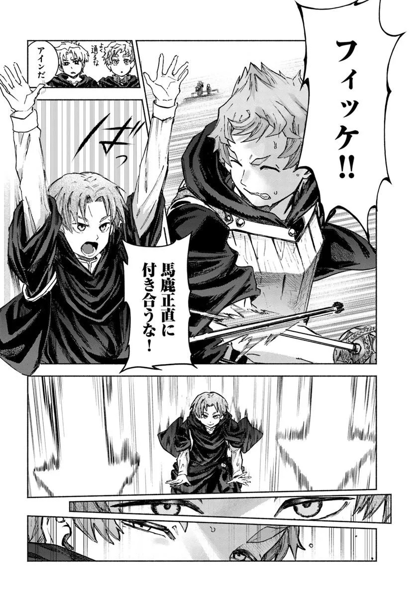 Almark - Chapter 37 - Page 6