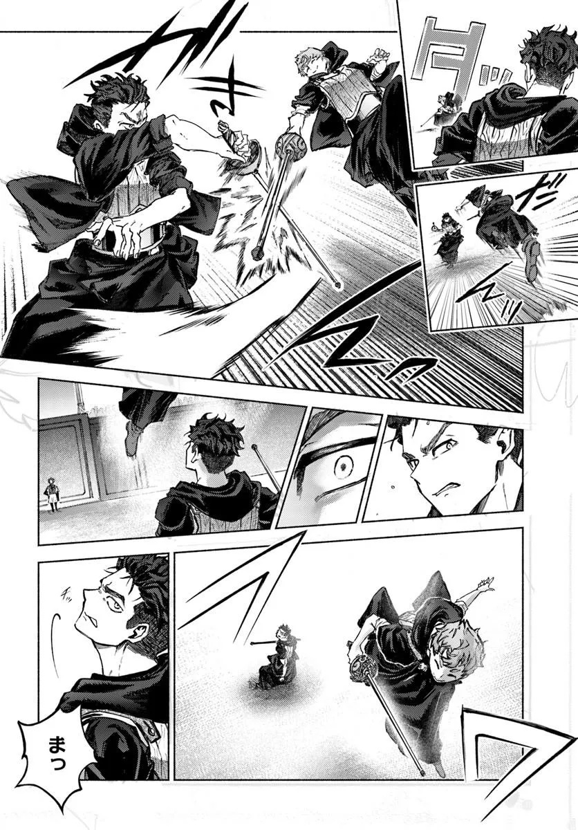 Almark - Chapter 37 - Page 8