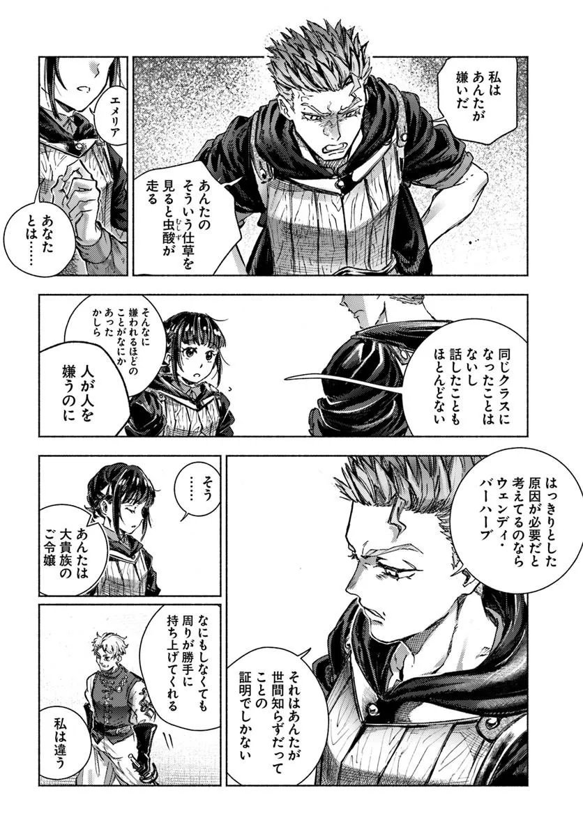 Almark - Chapter 38 - Page 12