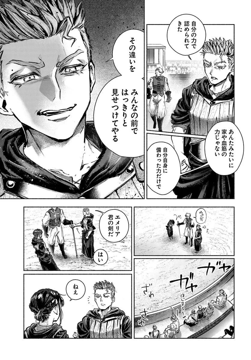 Almark - Chapter 38 - Page 13