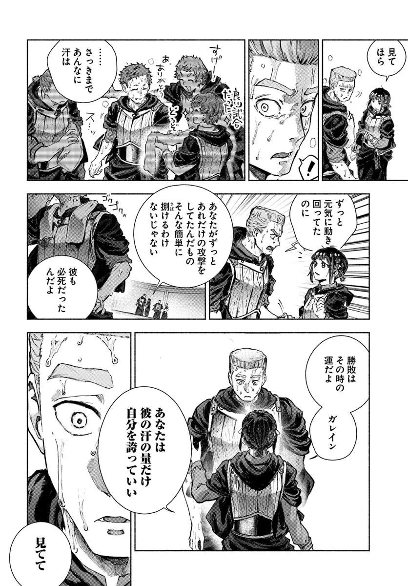 Almark - Chapter 38 - Page 2