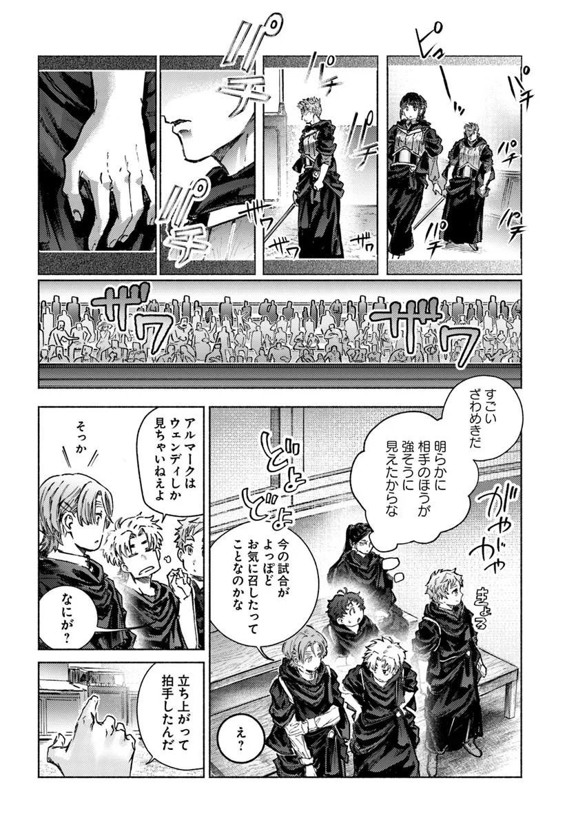 Almark - Chapter 38 - Page 22
