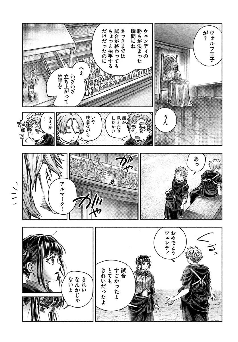Almark - Chapter 38 - Page 23