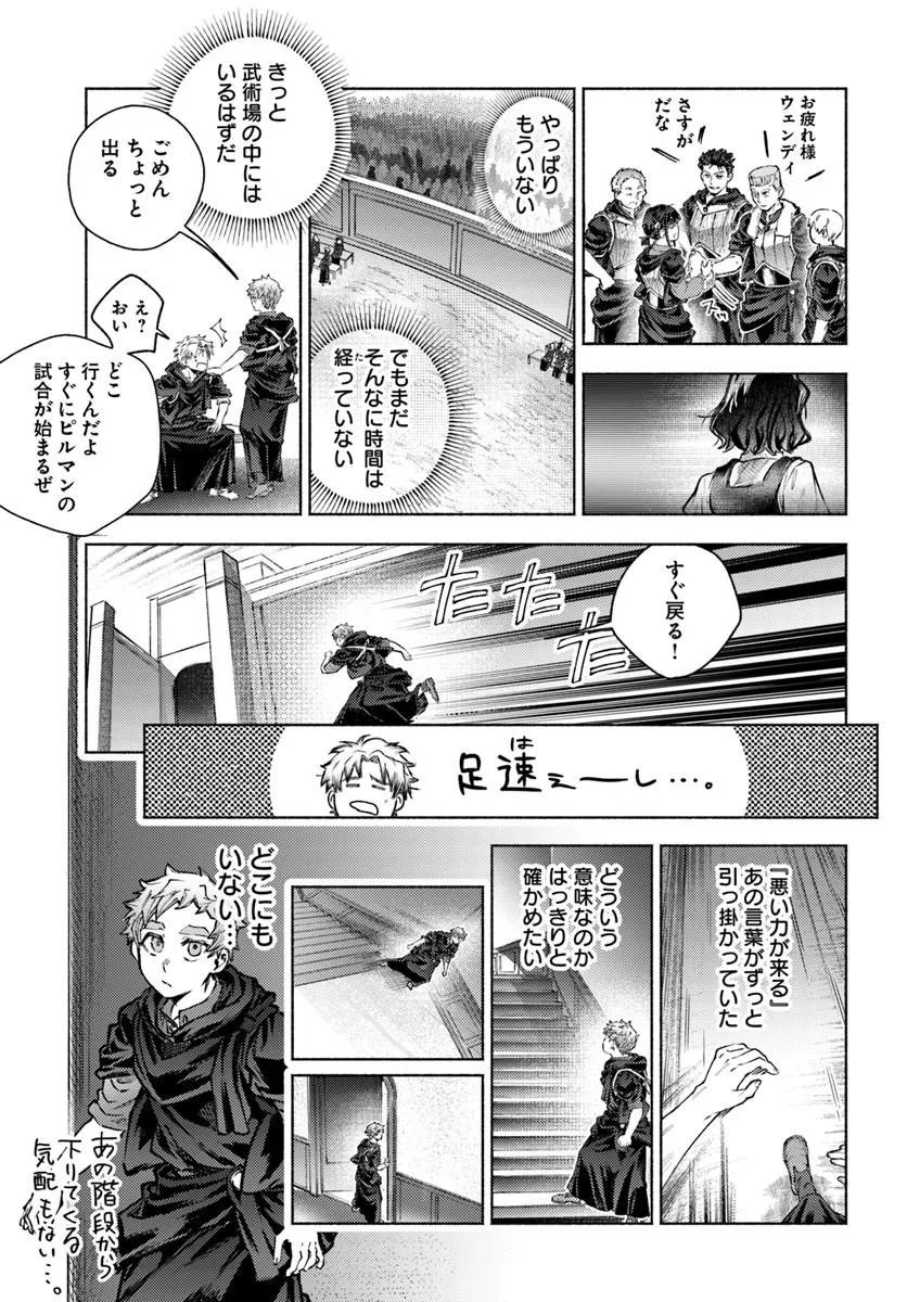 Almark - Chapter 38 - Page 27