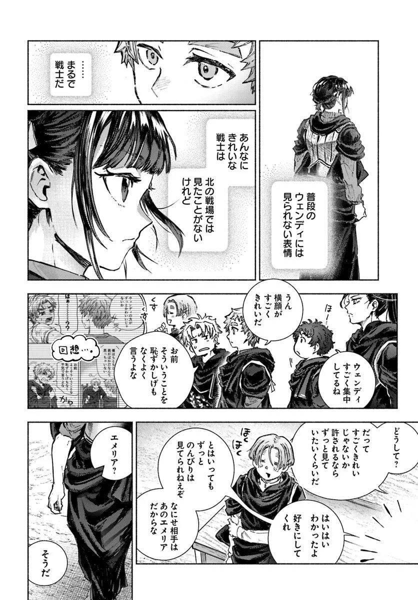 Almark - Chapter 38 - Page 4