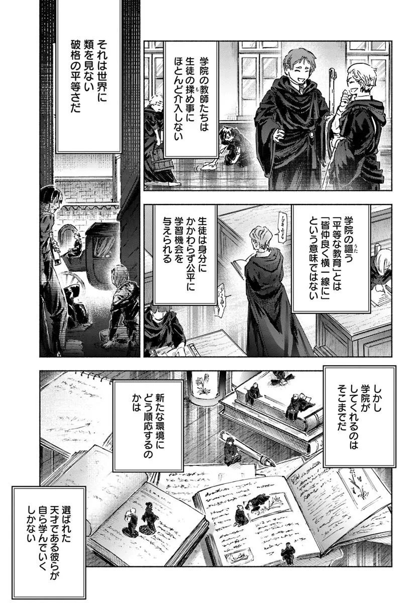 Almark - Chapter 38 - Page 7