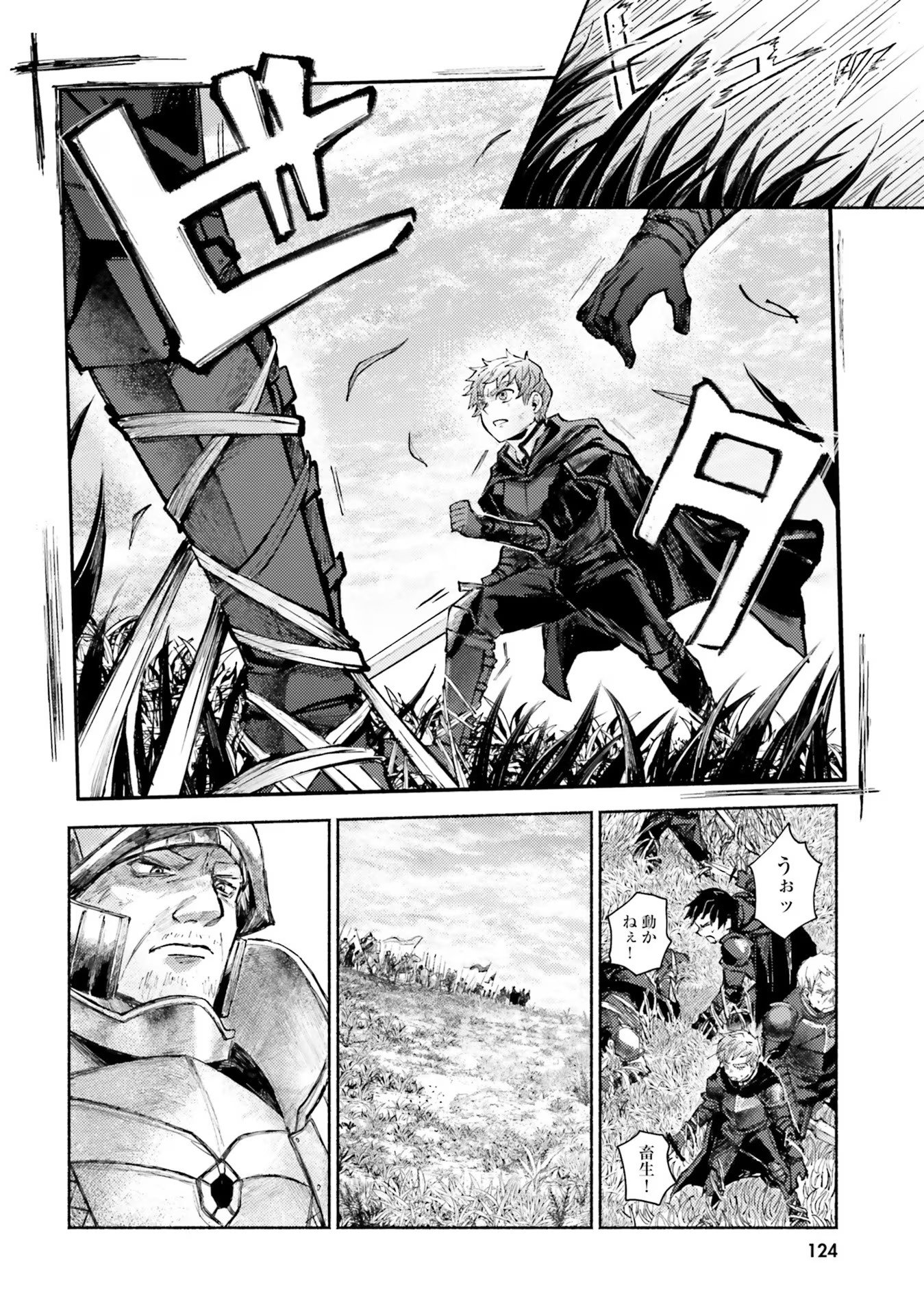 Almark - Chapter 4 - Page 2