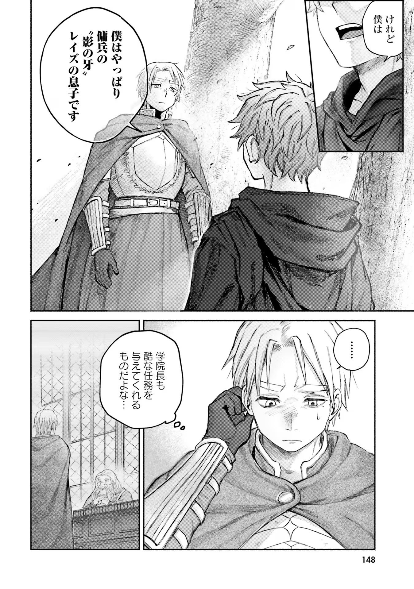 Almark - Chapter 4 - Page 26