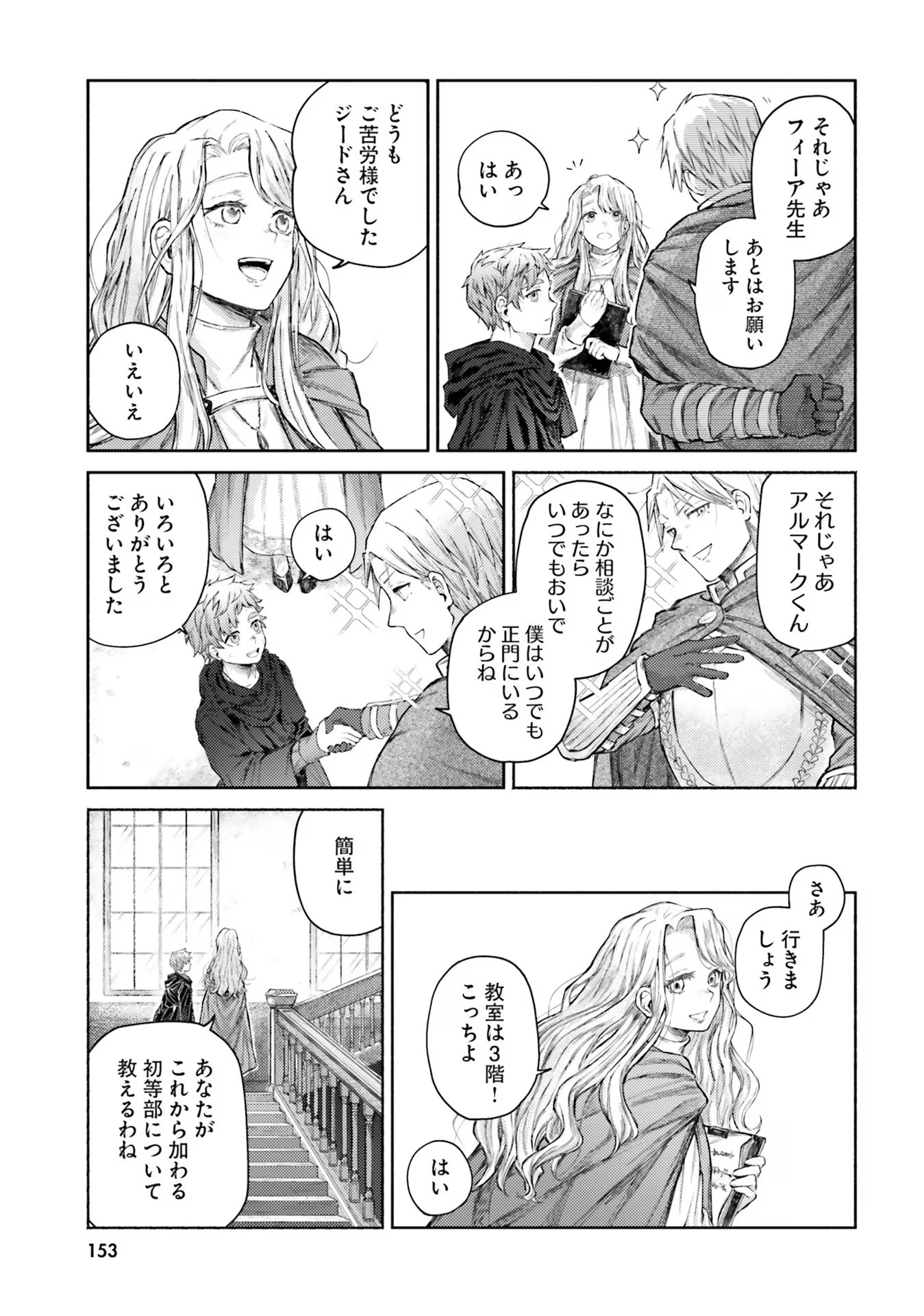 Almark - Chapter 4 - Page 31
