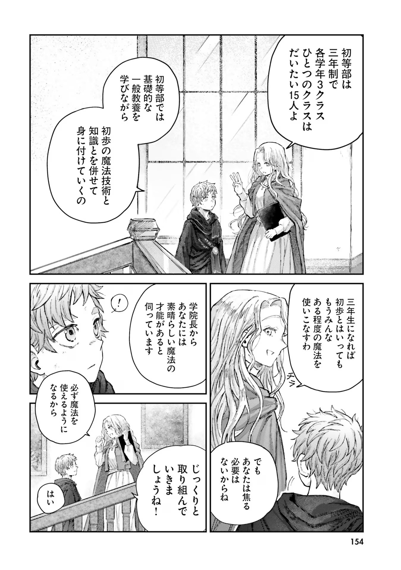 Almark - Chapter 4 - Page 32