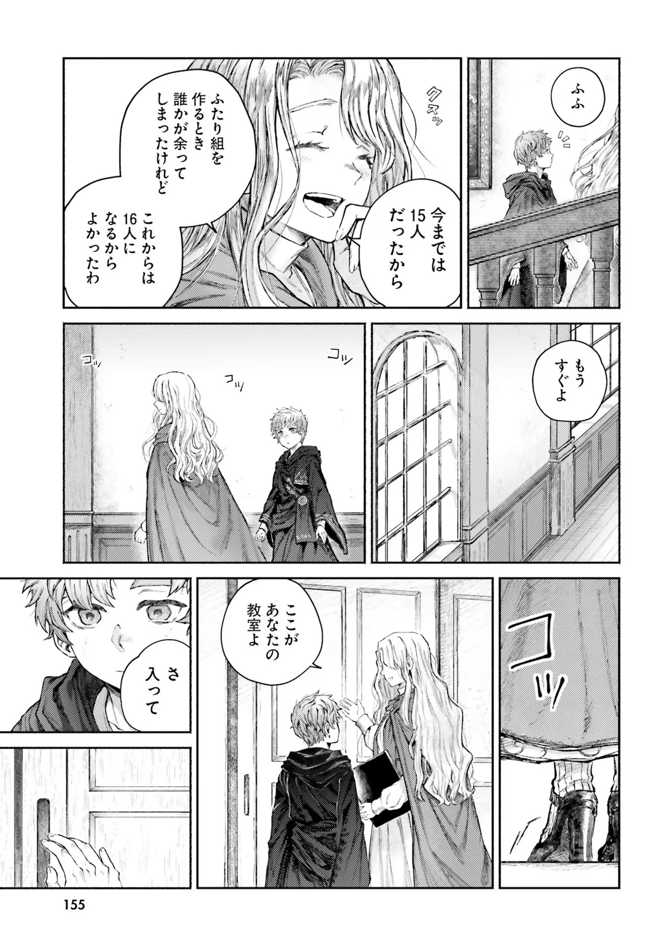 Almark - Chapter 4 - Page 33