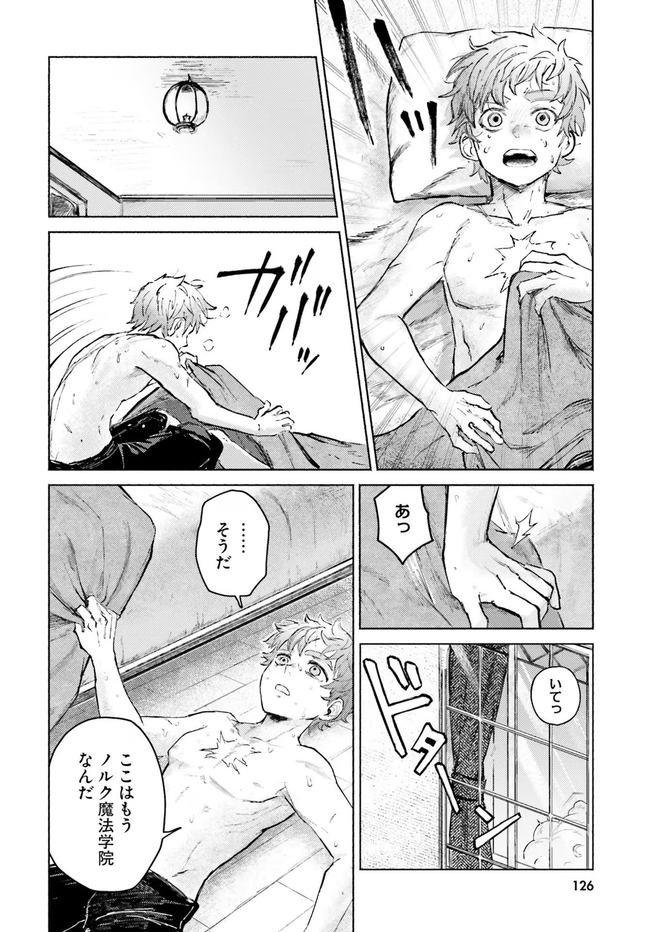 Almark - Chapter 4 - Page 4