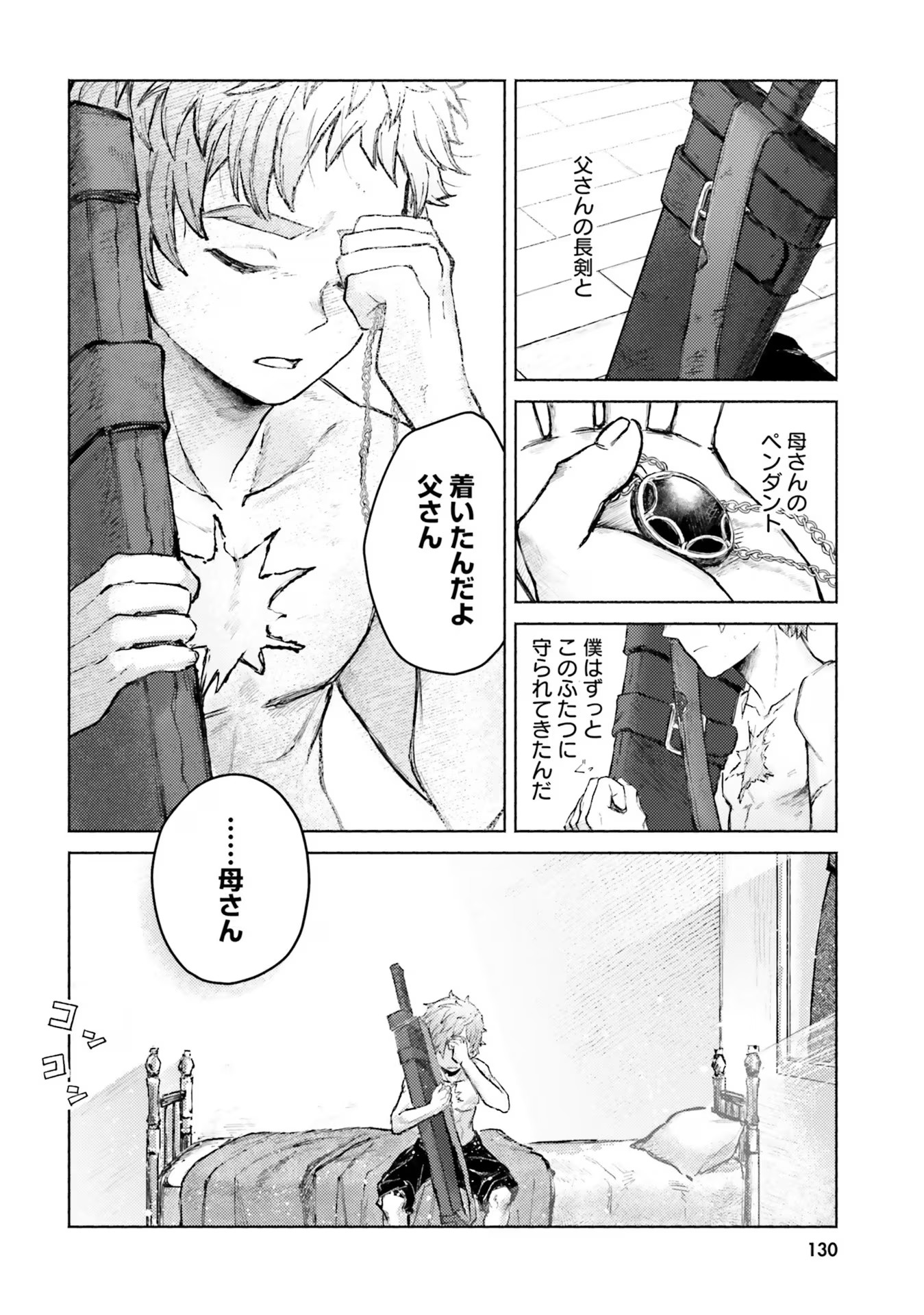 Almark - Chapter 4 - Page 8