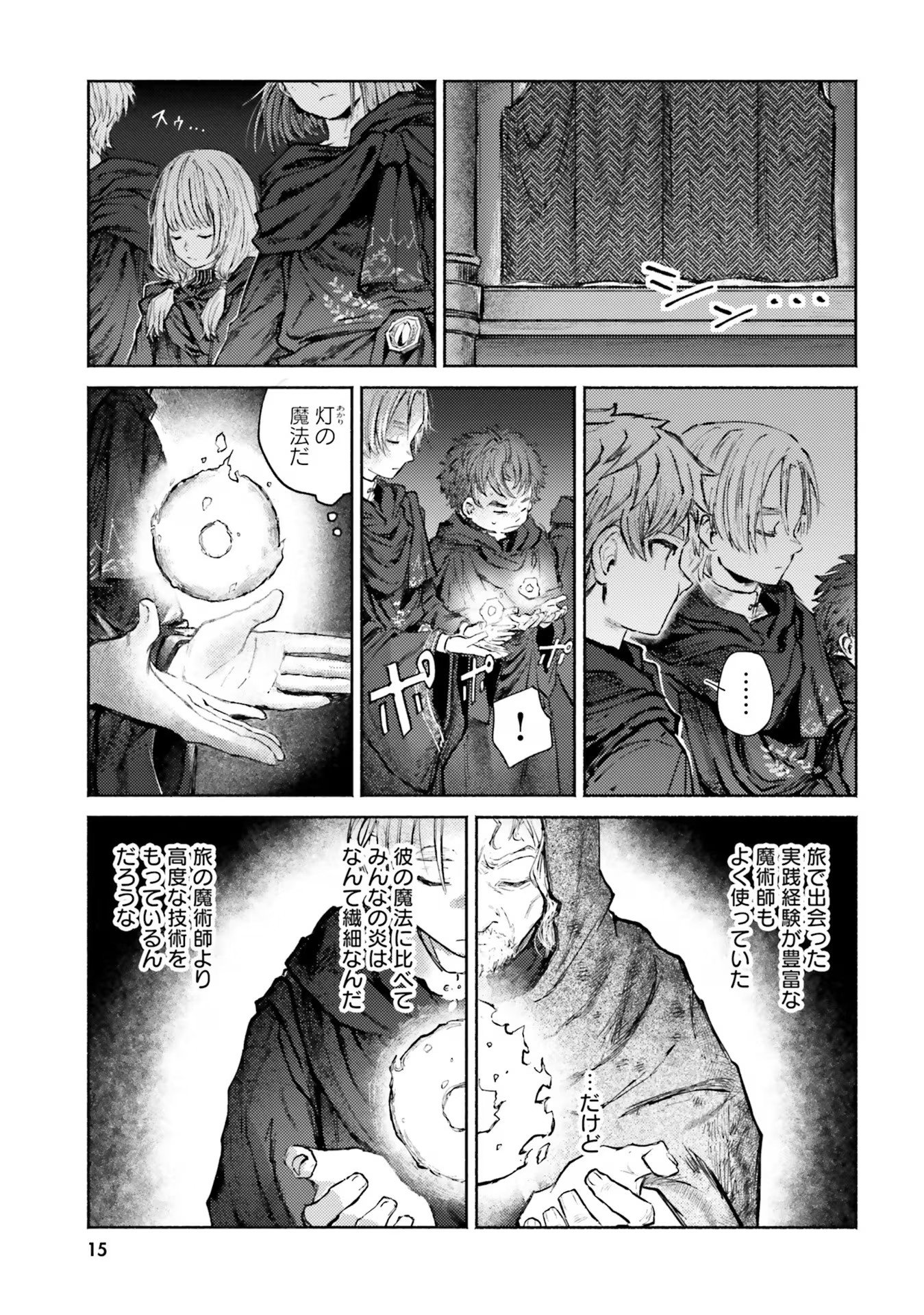Almark - Chapter 5 - Page 15