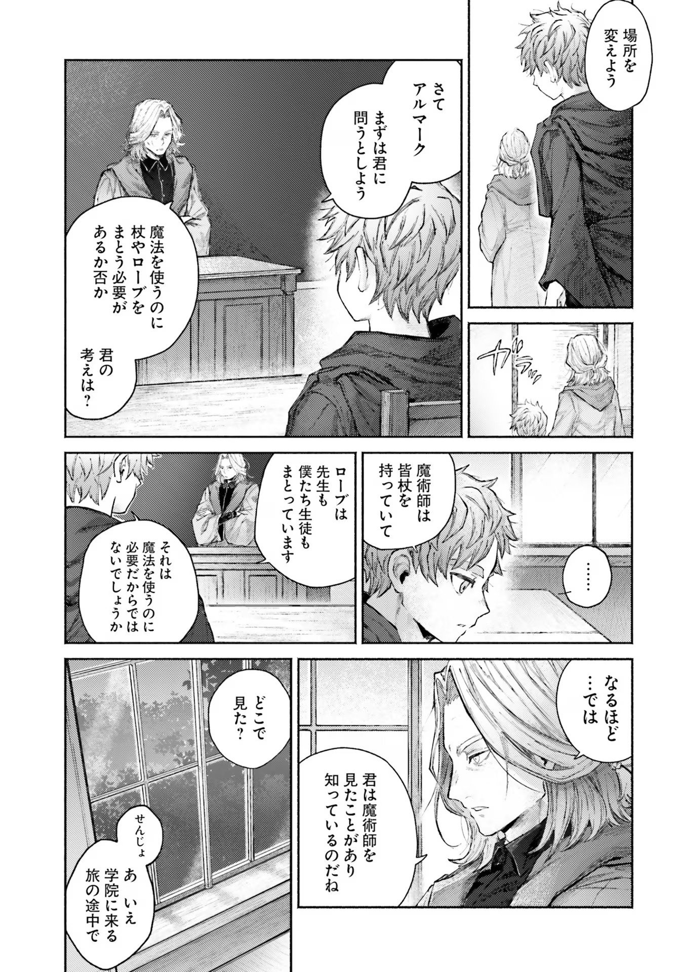 Almark - Chapter 5 - Page 31