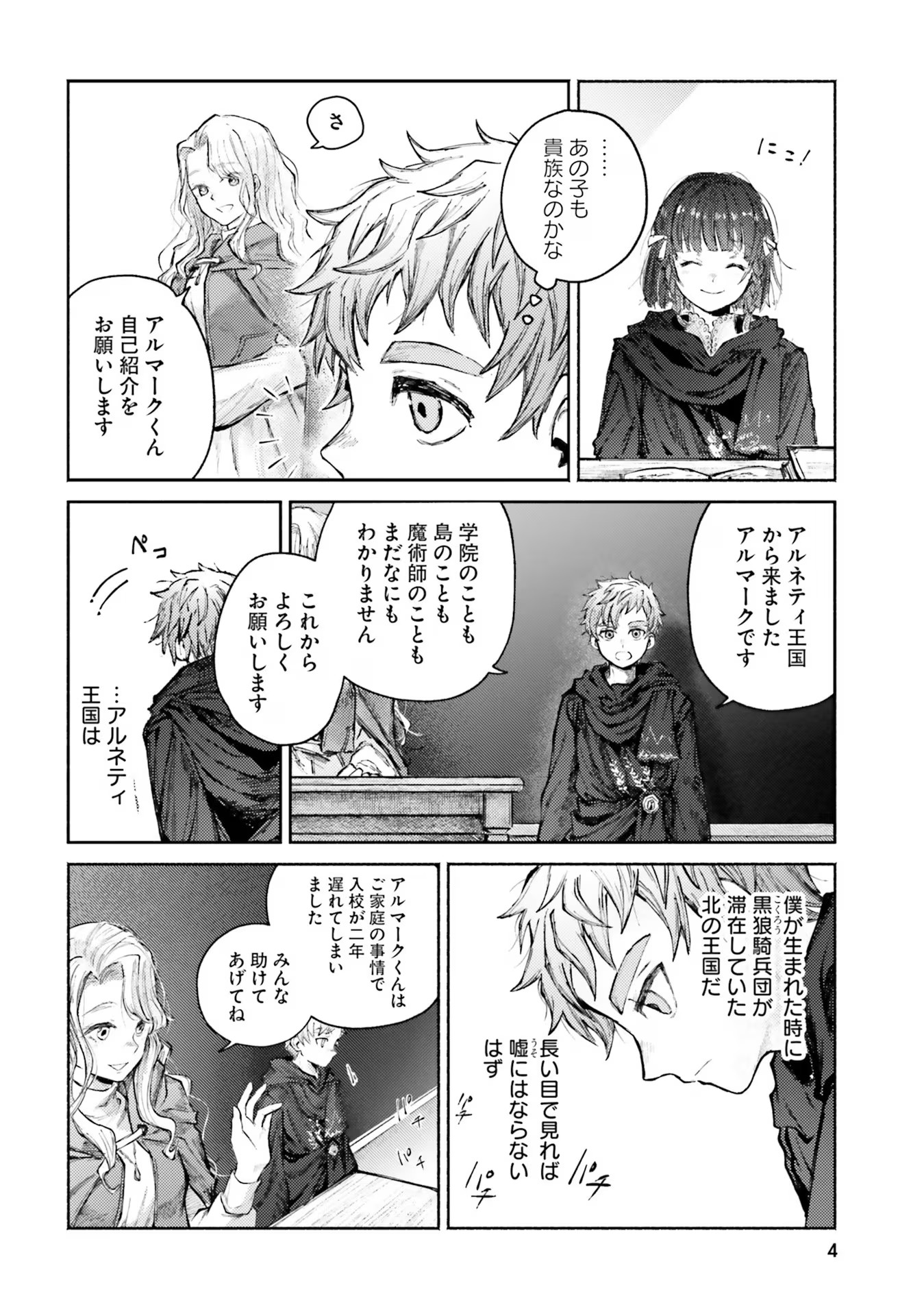 Almark - Chapter 5 - Page 4