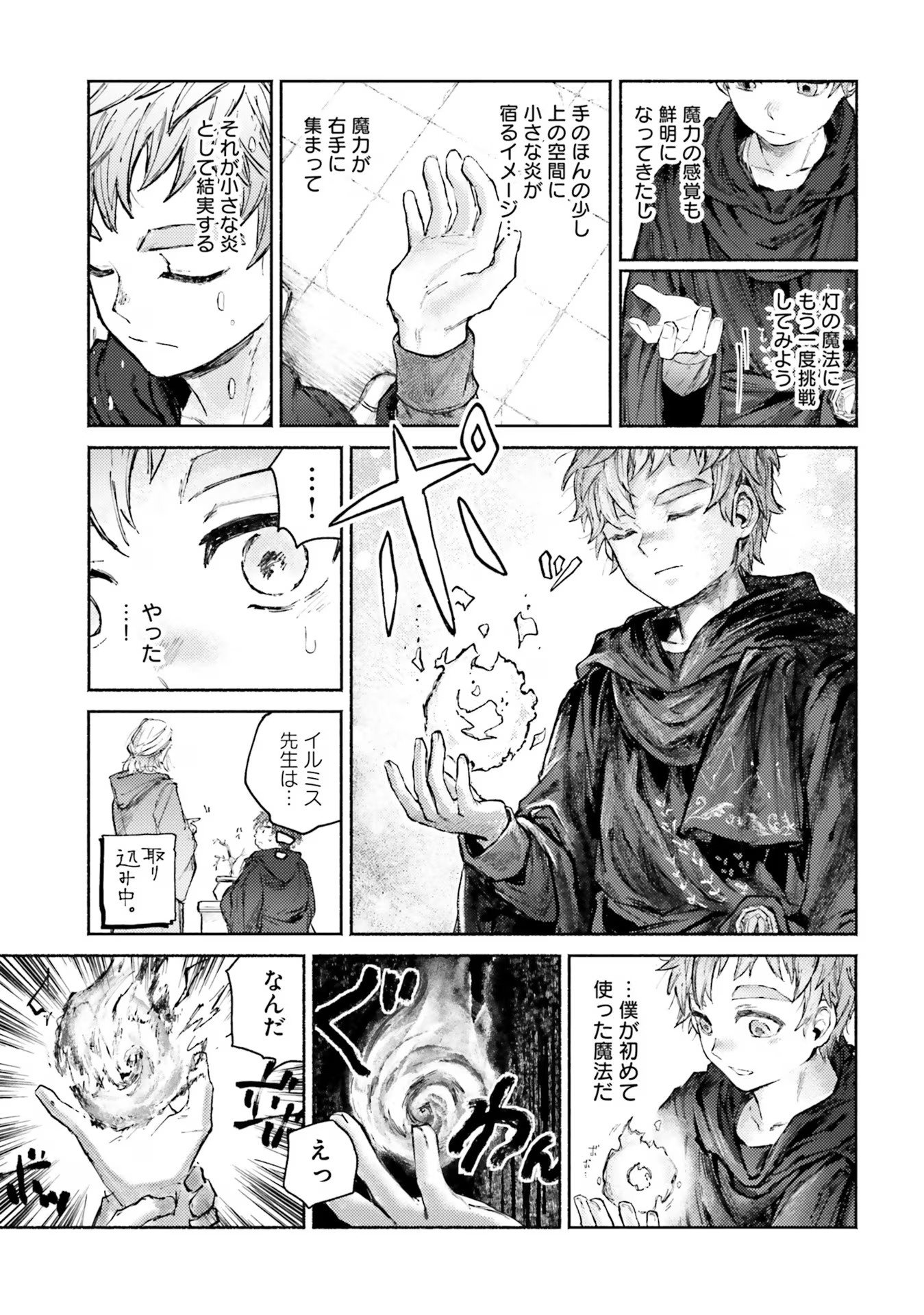 Almark - Chapter 5 - Page 41