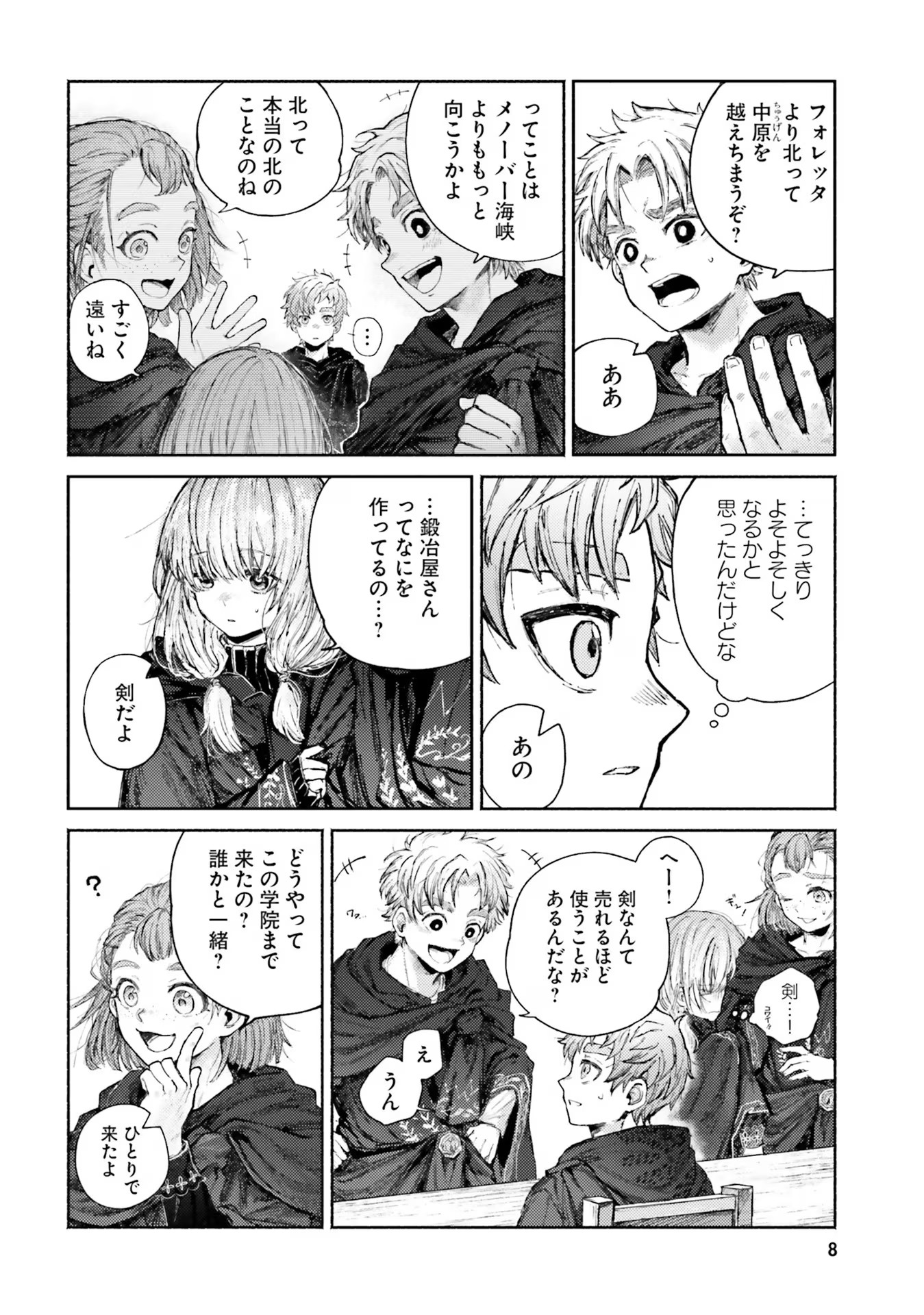 Almark - Chapter 5 - Page 8