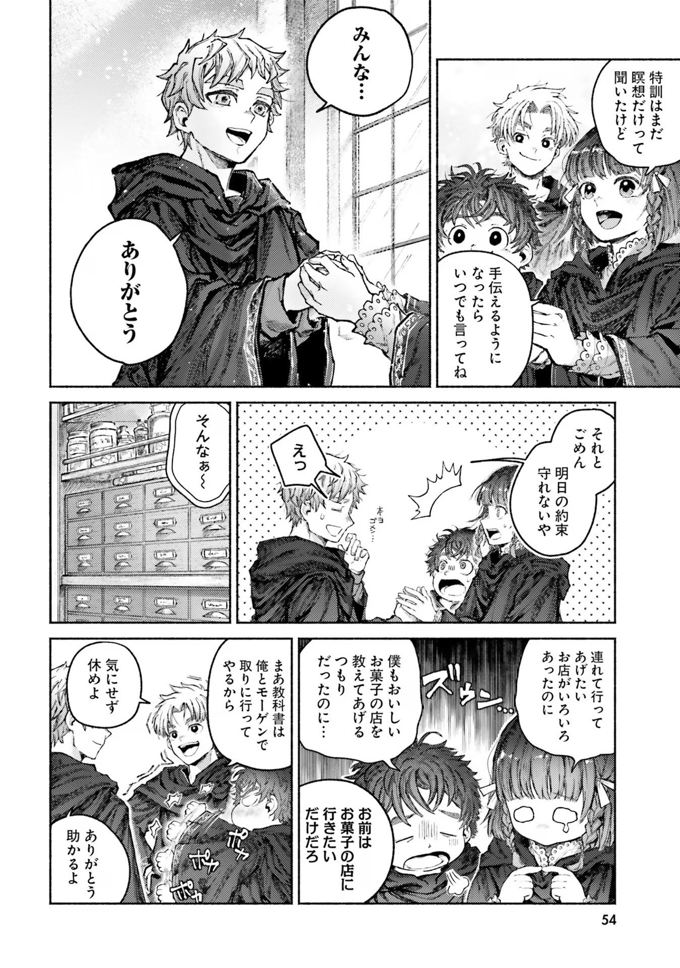 Almark - Chapter 6 - Page 10
