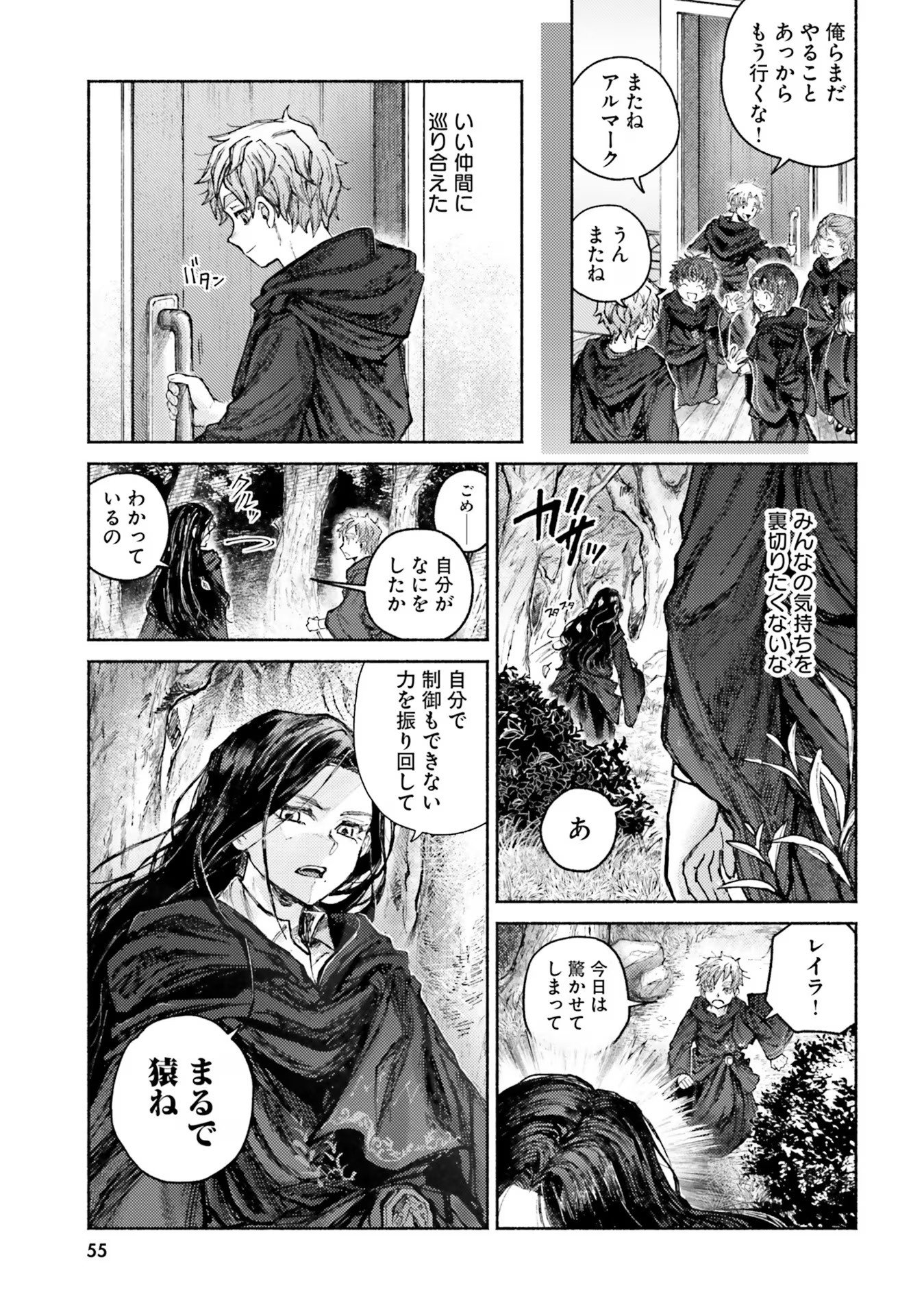 Almark - Chapter 6 - Page 11