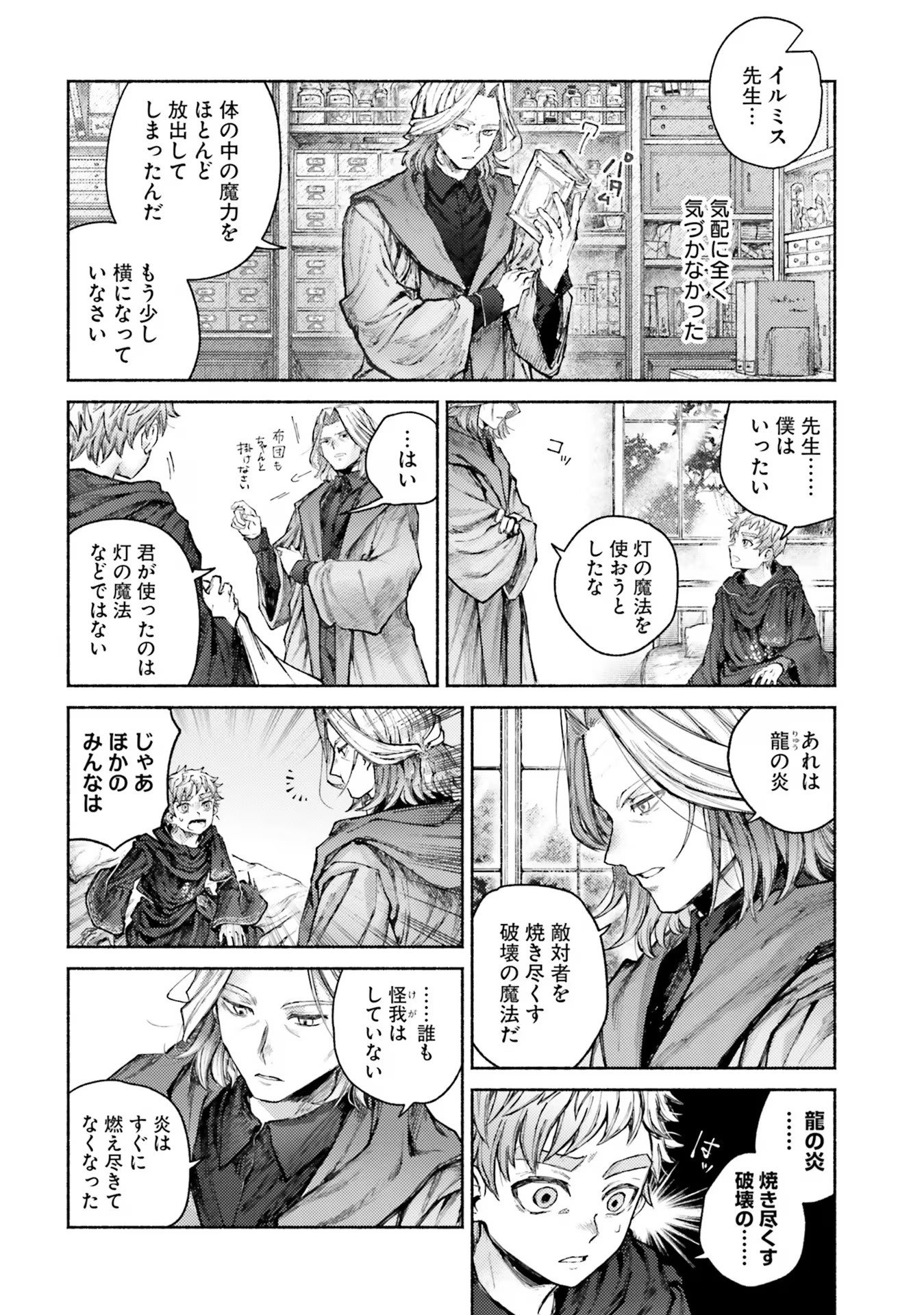Almark - Chapter 6 - Page 2