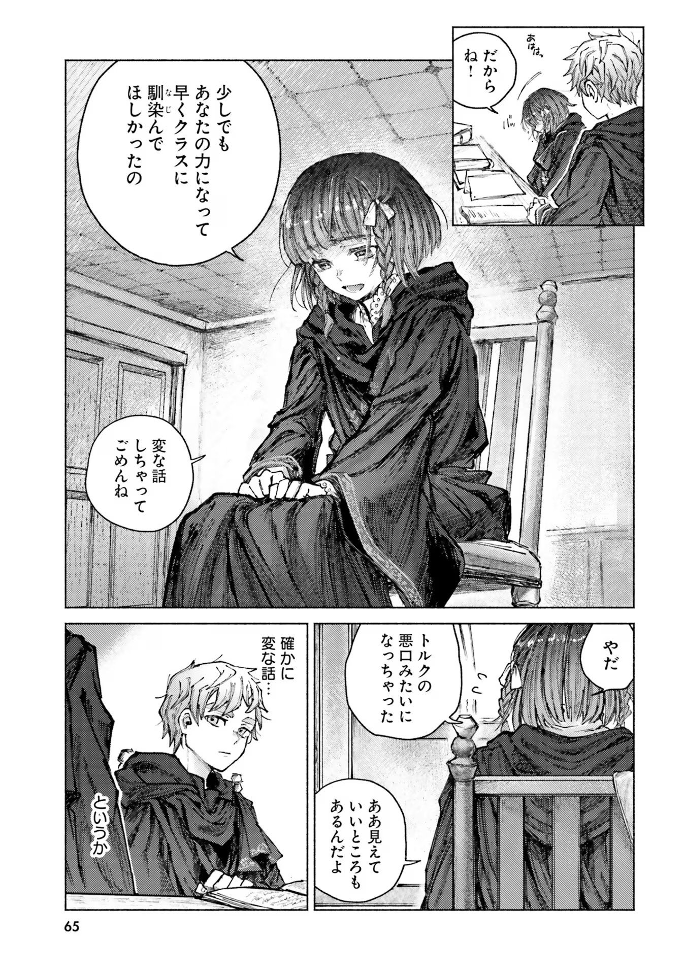 Almark - Chapter 6 - Page 21