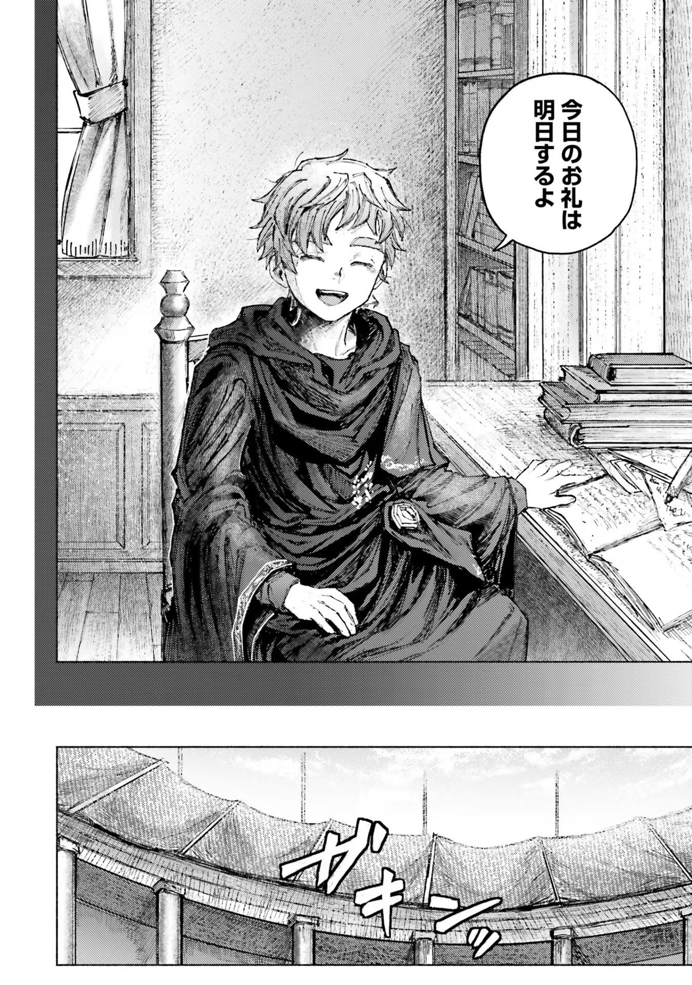 Almark - Chapter 6 - Page 26