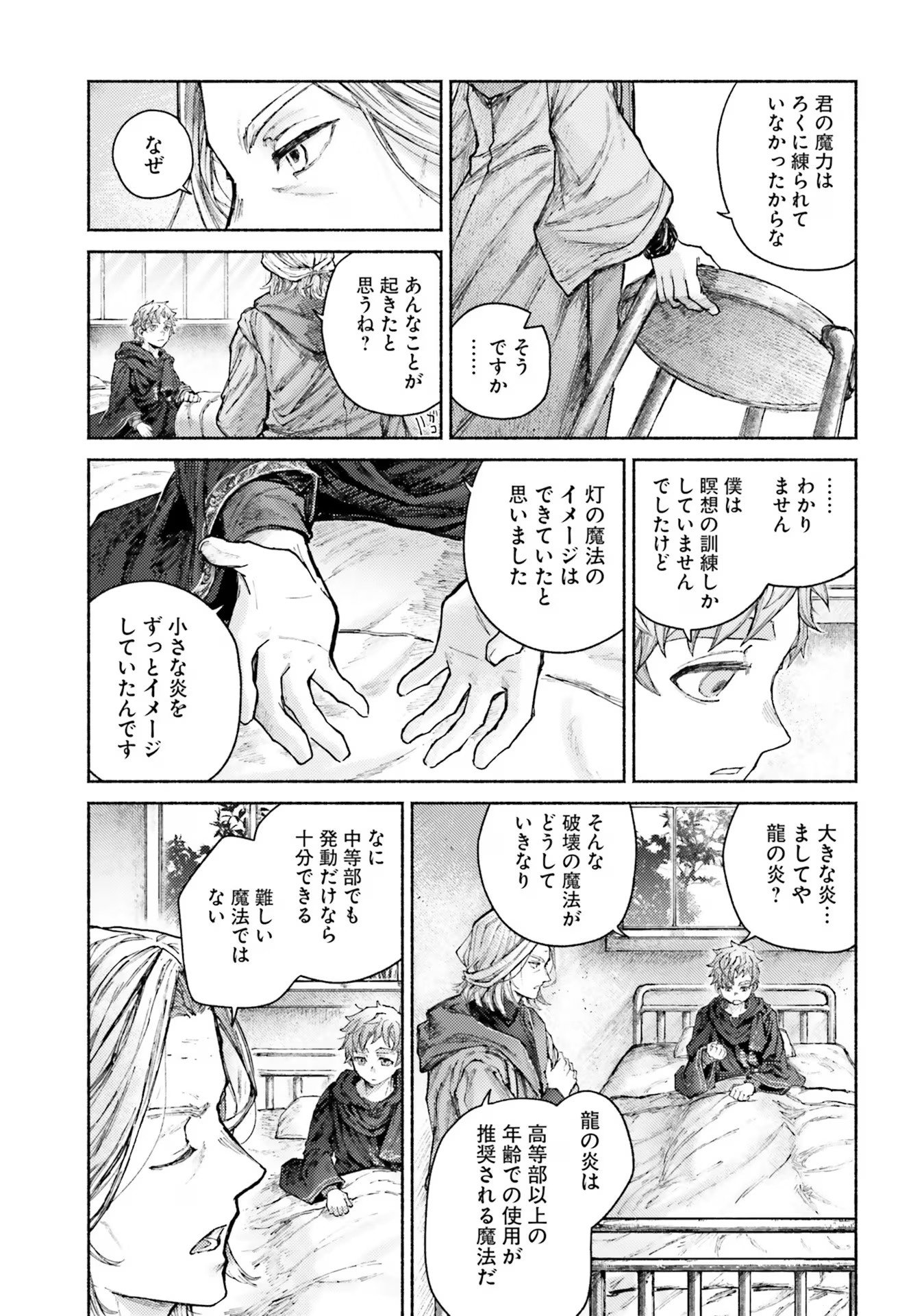 Almark - Chapter 6 - Page 3