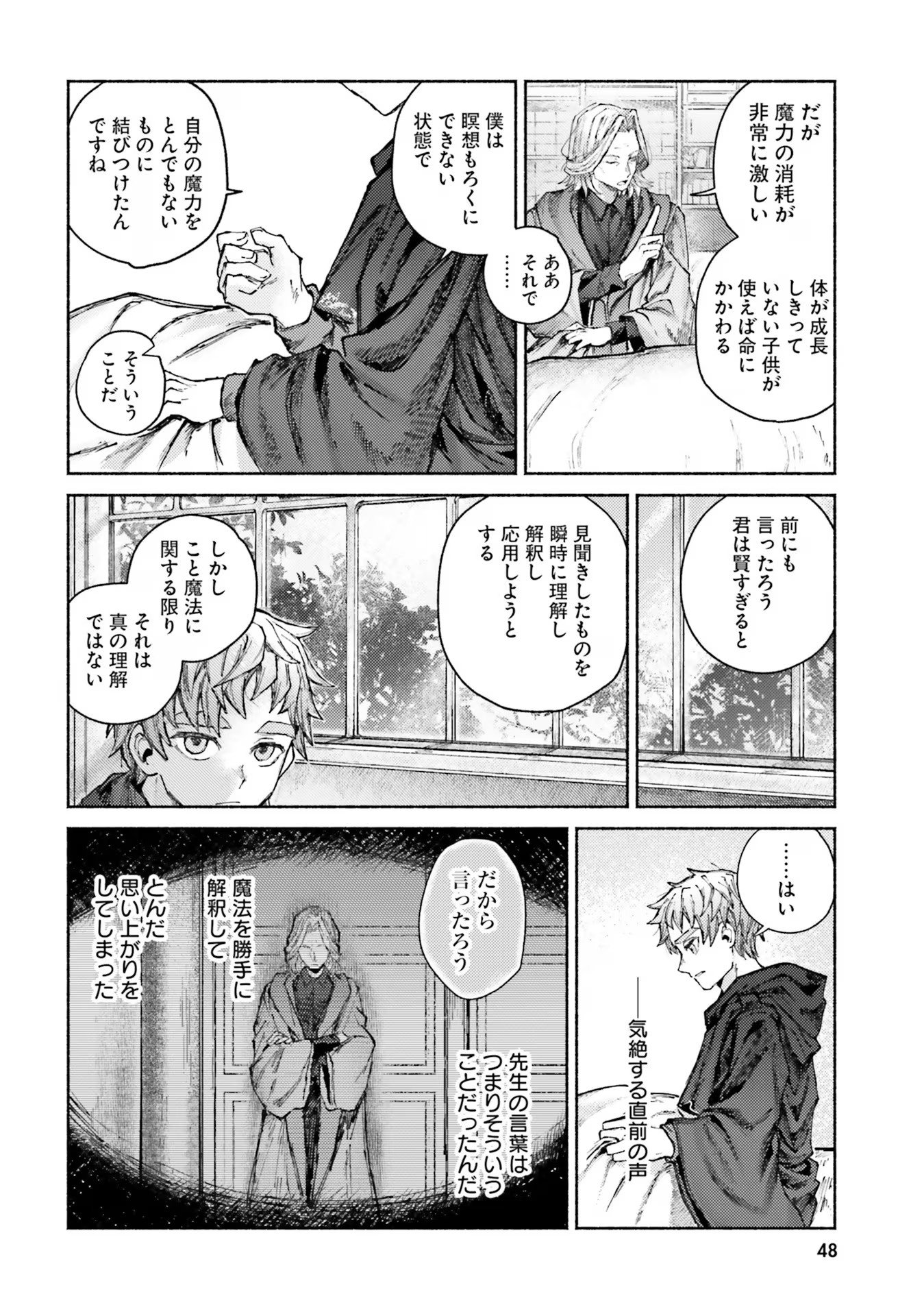 Almark - Chapter 6 - Page 4