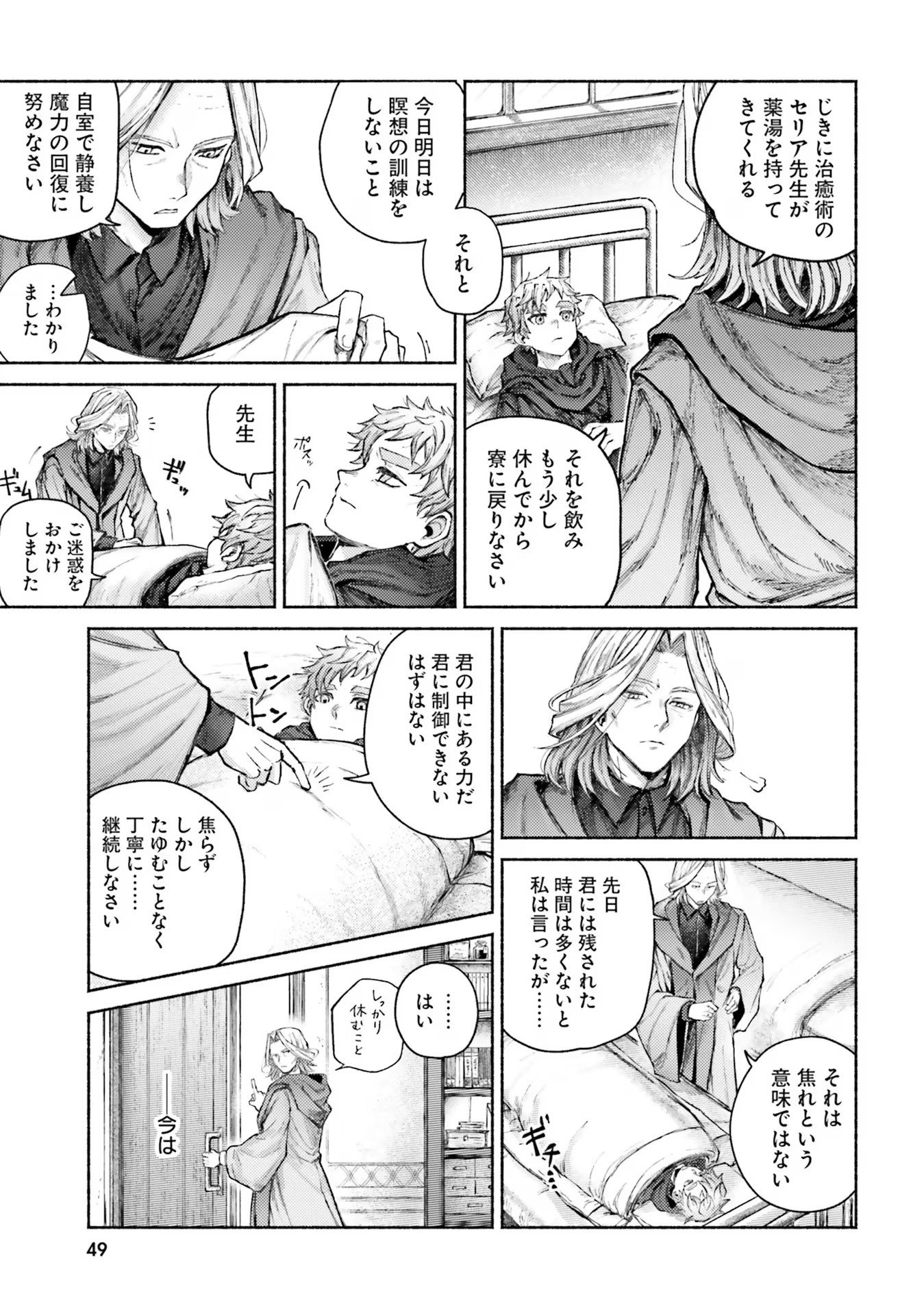 Almark - Chapter 6 - Page 5