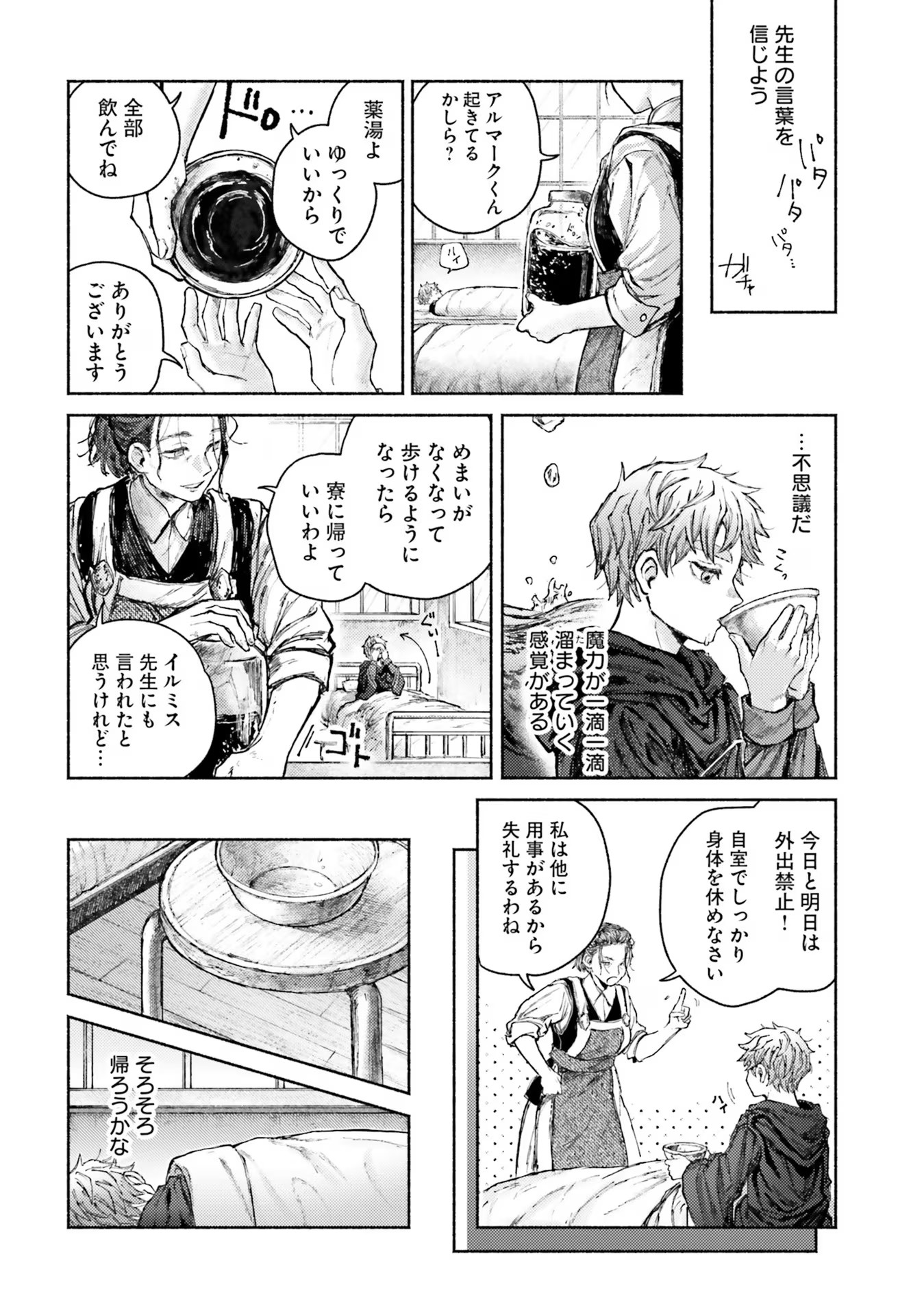 Almark - Chapter 6 - Page 6
